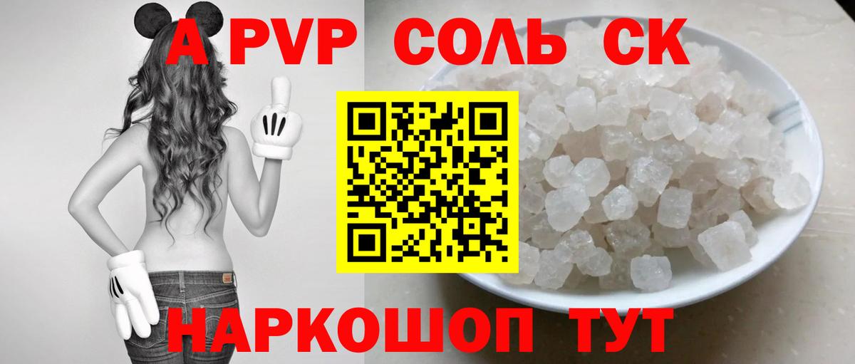 Alpha PVP крисы CK  Вход с VPN  Alpha PVP  Тосно 
