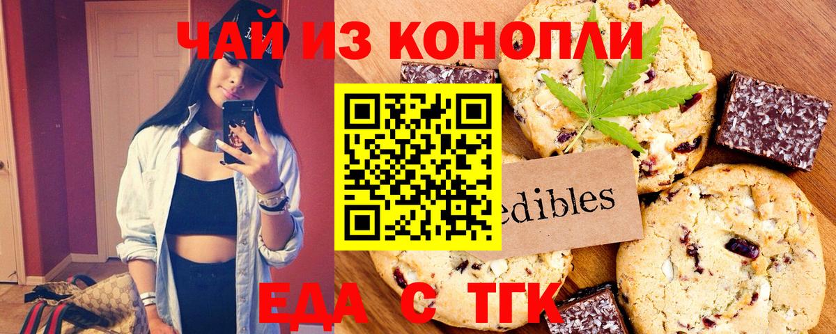 Тосно  Canna-Cookies марихуана  Вход с VPN 