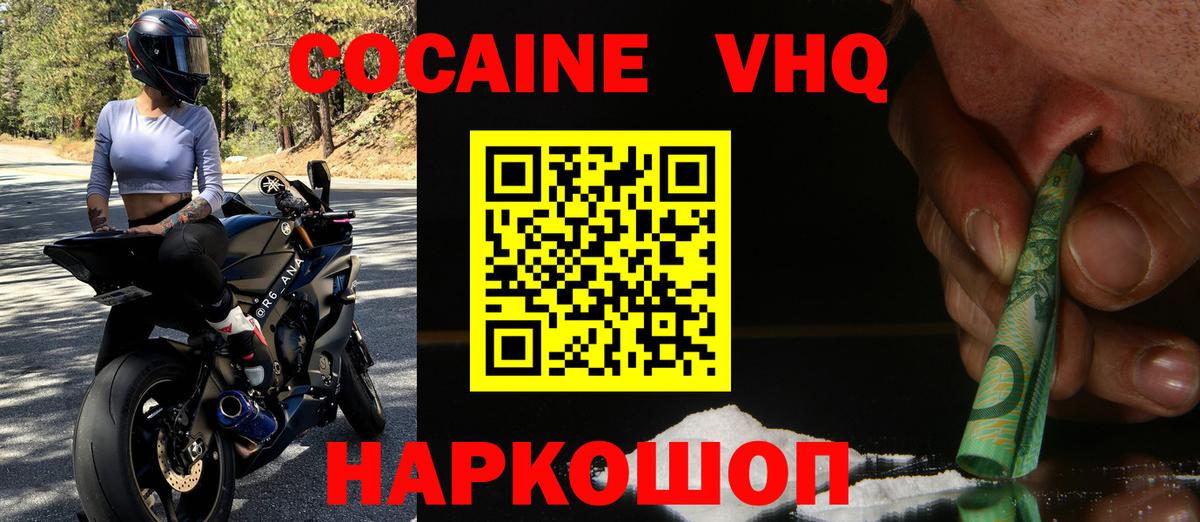 Тосно  COCAIN Перу  где можно купить   Вход с VPN 