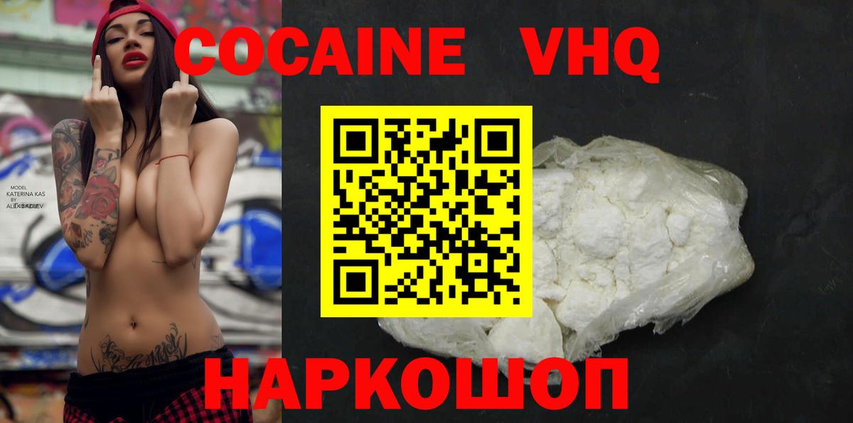КОКАИН Перу Тосно