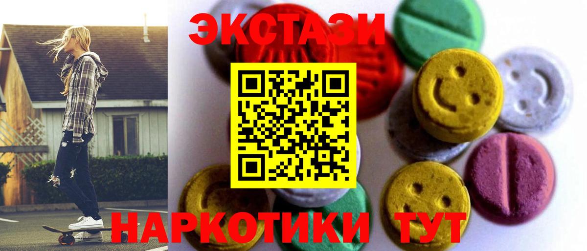 Тосно  Ecstasy louis Vuitton  ЭКСТАЗИ  Экстази XTC  Вход с VPN 