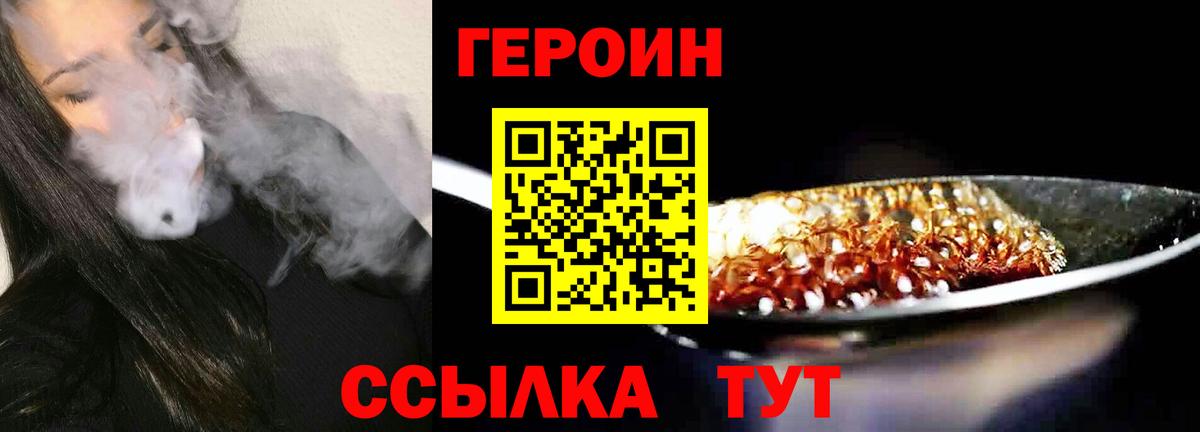 Тосно  ГЕРОИН хмурый  Вход с VPN 