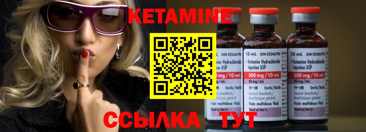 КЕТАМИН VHQ    рабочий сайт  Тосно  Вход с VPN 