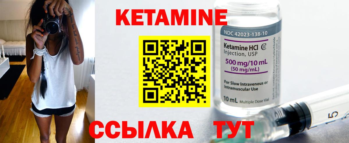 Кетамин ketamine Тосно