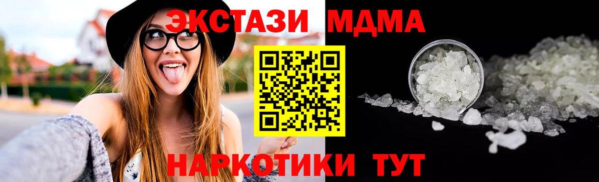MDMA молли  Вход с VPN  Тосно 