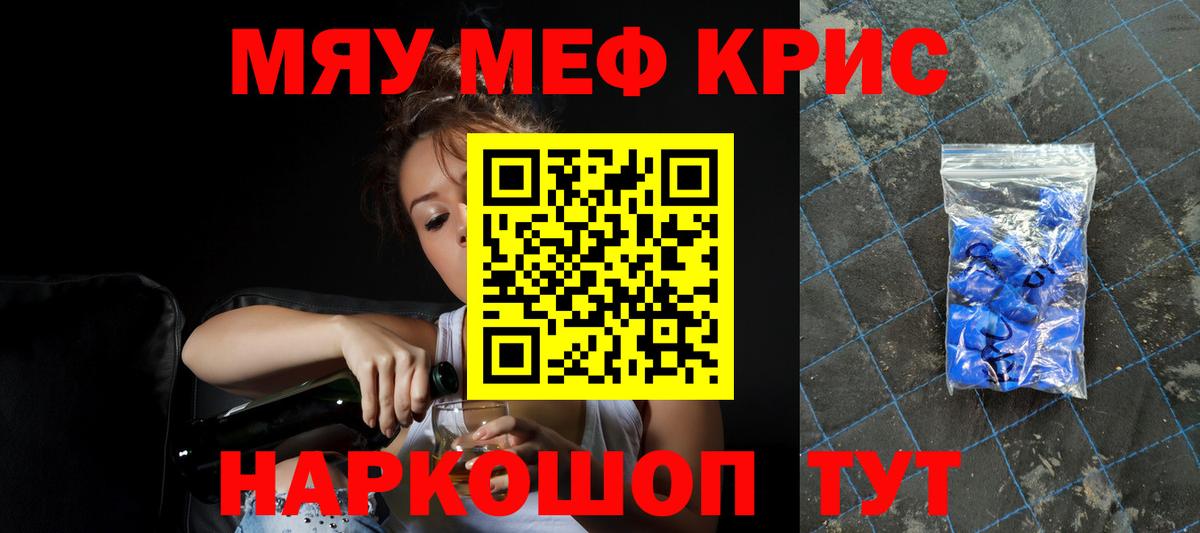 Тосно  МЕФ 4 MMC  МЯУ-МЯУ 4 MMC  Вход с VPN 