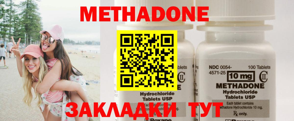 блэк спрут как зайти  Вход с VPN  Тосно  Метадон methadone  Метадон мёд 