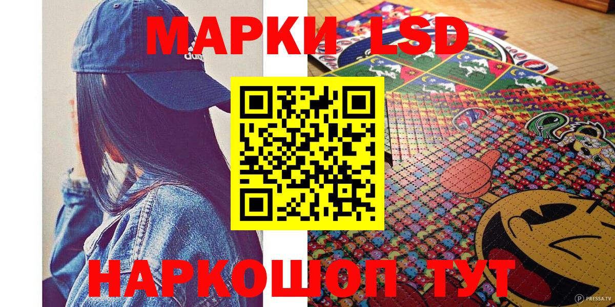 Марки 25I-NBOMe 1,8мг Тосно