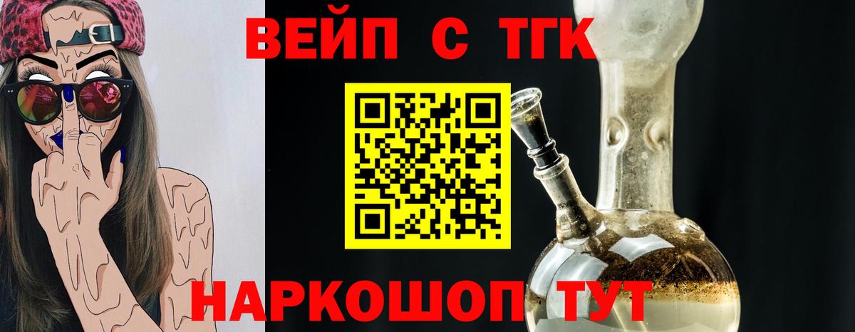 Дистиллят ТГК жижа  Вход с VPN  OMG ССЫЛКА  Тосно 