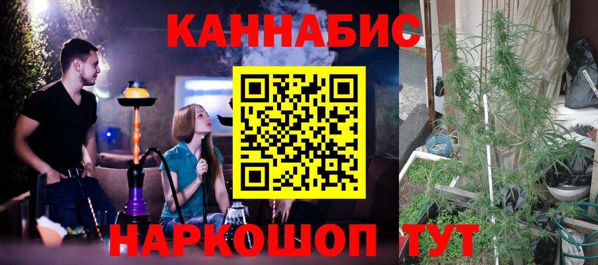 Марихуана Ganja  Марихуана Bruce Banner  Вход с VPN  Бошки Шишки AK-47  Тосно 